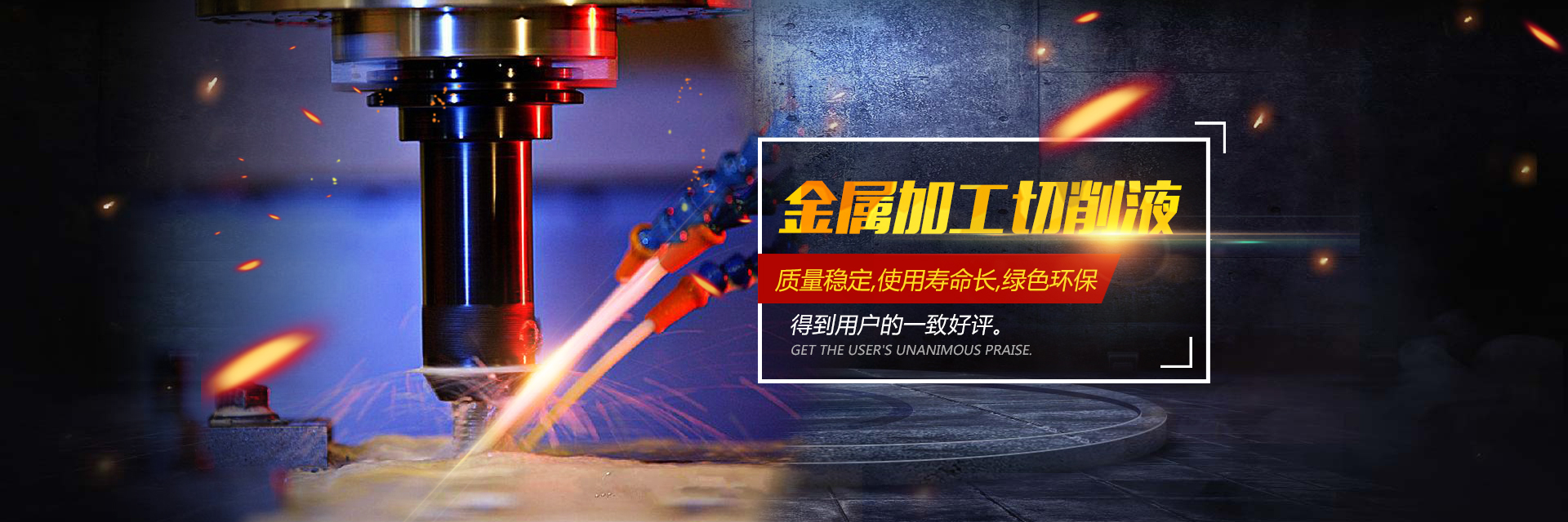 株洲開元潤滑材料股份有限公司_株洲切削液銷售|防銹型乳化油|潤滑油生產|磨削液